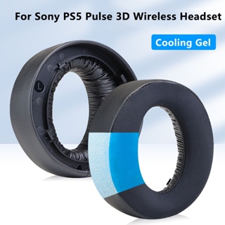 แผ่นเจลหูฟังไร้สาย 3D แบบเปลี่ยน สําหรับ Sony PlayStation 5 PS5 Pulse 3D PlayStation PS4 Headset CECHYA-0083 CECHYA-0090