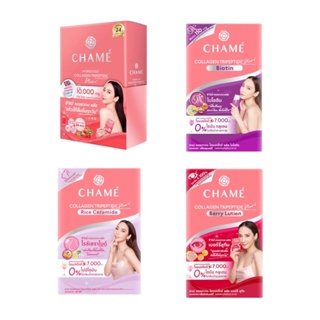 ❤️❤️ ชาเม่ อาหารเสริมคอลลาเจน Chame Collagen Tripeptide 4 สูตร 1 กล่อง x10ซอง