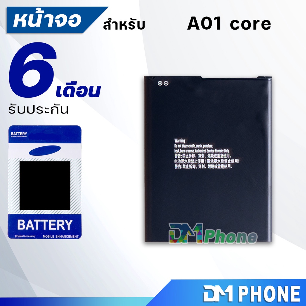 แบตเตอรี่-samsung-a01-core-a013f-a01core-battery-ราคาขายส่ง-มีประกัน-6-เดือน