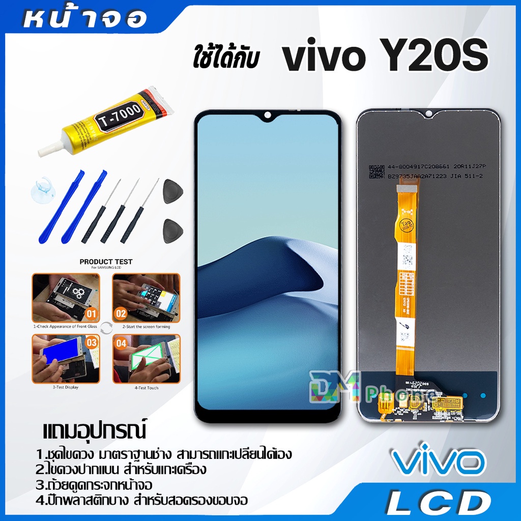 หน้าจอ-lcd-display-จอ-ทัช-vivo-y20s-y20-งานแท้-อะไหล่มือถือ-จอพร้อมทัชสกรีน-วีโว่-y20s-y20-แถมไขควง