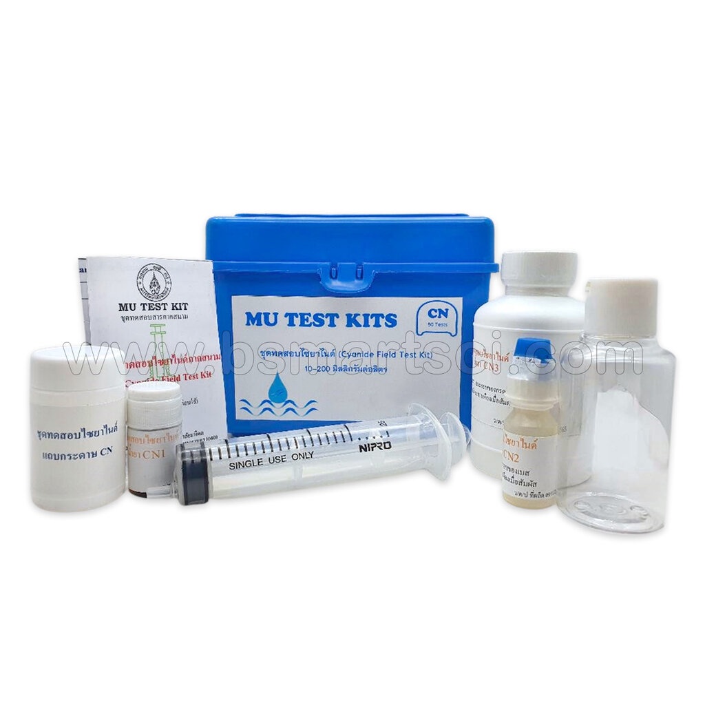 ชุดทดสอบไซยาไนด์-cyanide-field-test-kit