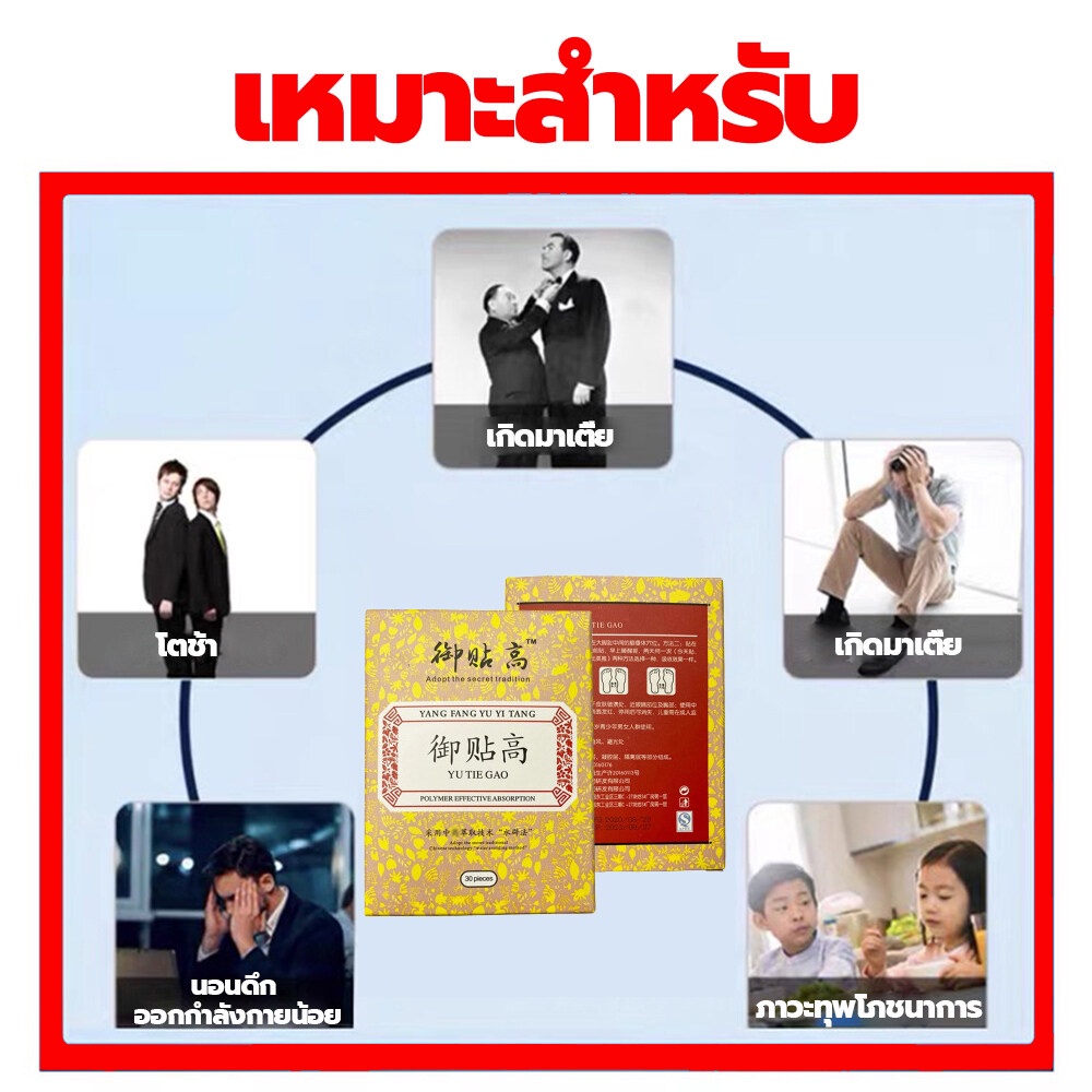 คว้าโอกาส-กระตุ้นการเติบโต-อยากตัวสูงเราช่วยได้-yu-tie-gao-เพิ่มความสูง-ช่วยให้สูงขึ้นและกระดูกเจริญเติบโต