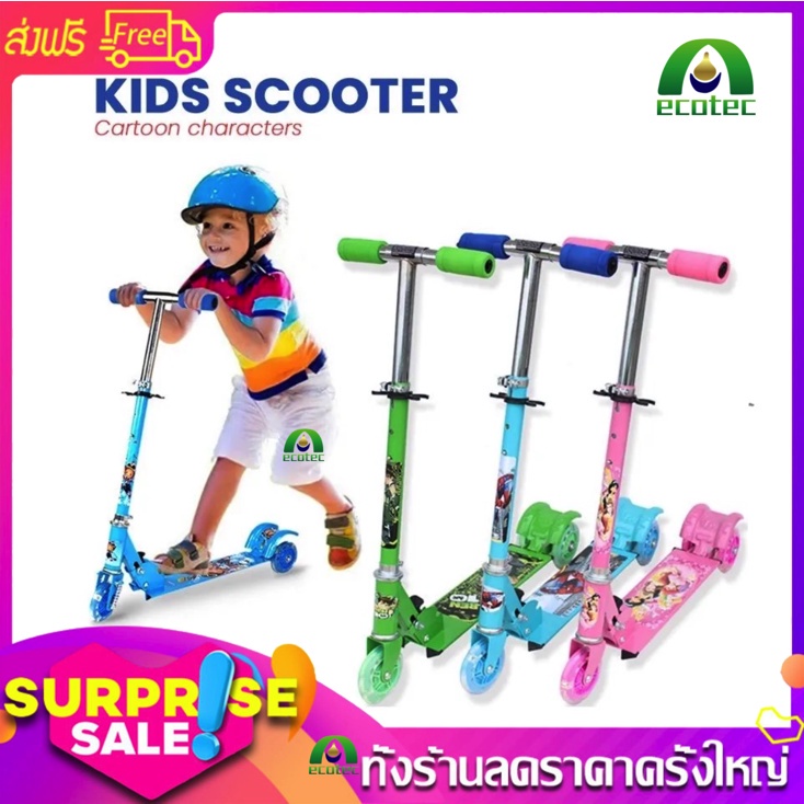 rabbit mall Scooter for kids สกู๊ตเตอร์ 3 ล้อ มีไฟ พับเก็บได้ | Shopee ...