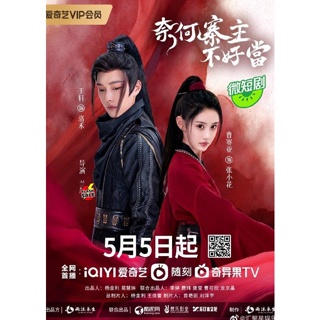 DVD ดีวีดี Yes I Am A Spy (2023) คู่รักสายลับ (15 ตอนจบ) (เสียง จีน | ซับ ไทย/อังกฤษ/จีน) DVD ดีวีดี
