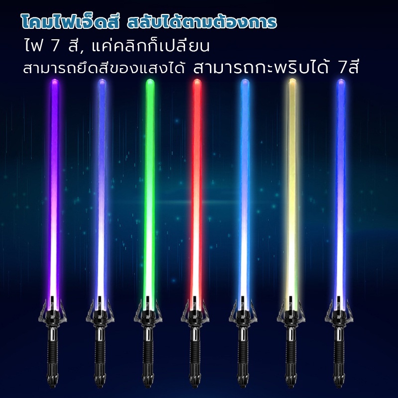cod-ประเทศไทยมีสินค้าพร้อมส่งดาบสตาร์วอร์-2-in-1-ดาบคู่ต่อกันได้-lightsaber-สตาร์วอร์ส-star-war-ดาบไลท์เซเบอร์-ดาบเลเซ