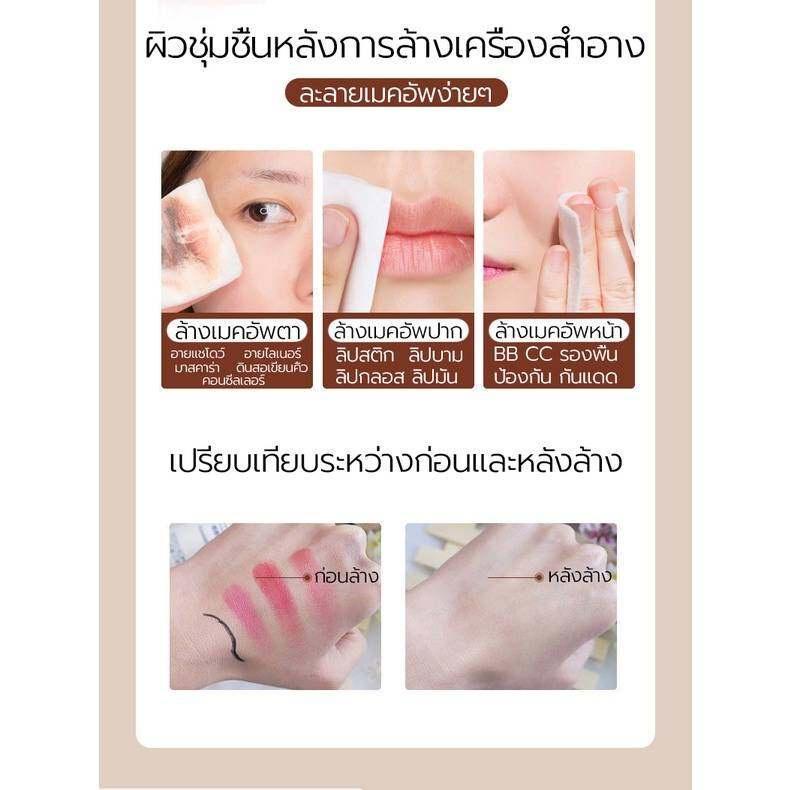 cleansing-oil-ล้างเครื่องสำอาง-พร้อมบำรุง-ออยล้างหน้า-สะอาดมีของพร้อมส่ง