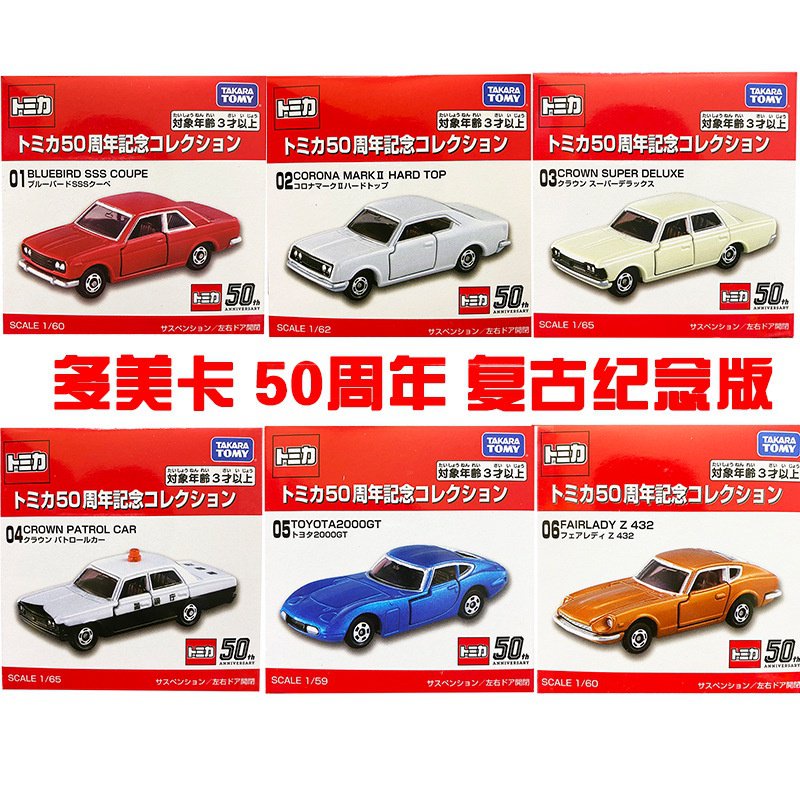 พร้อมส่ง-tomy-tomy-tomy-โมเดลรถยนต์-ครบรอบ-50-ปี-gtr-รุ่นลิมิเต็ด-รุ่นที่ระลึก-6-รถยนต์จําลอง-zwju