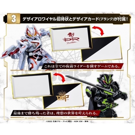 pre-order-2023-11-premium-bandai-kamen-rider-support-mission-box