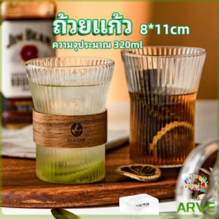 ARVE ถ้วยน้ำผลไม้ 320ml ปากถ้วยค่อนข้างใหญ่ ทำความสะอาดง่าย