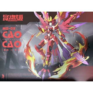 [MS-General] 1/10 MG-03 Cao Cao (โจโฉ)