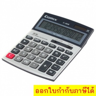 Calculator Digits Jumbo เครื่องคิดเลข 2 พลังงานแสงและแบตเตอรี่