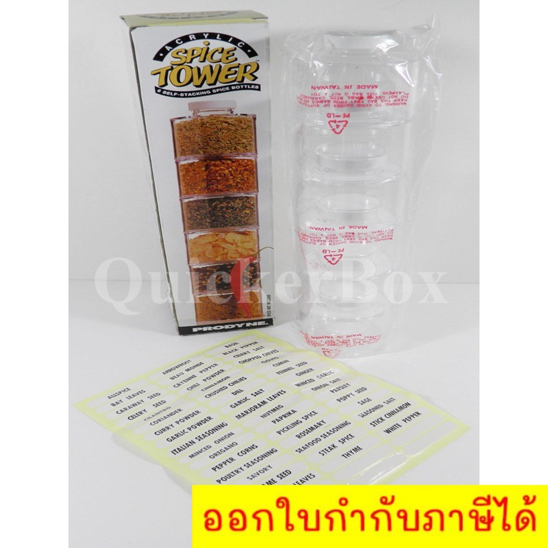 6-spice-jar-tower-ทาวเวอร์ใส่อุปกร์เครื่องเทศ-6-ชั้น