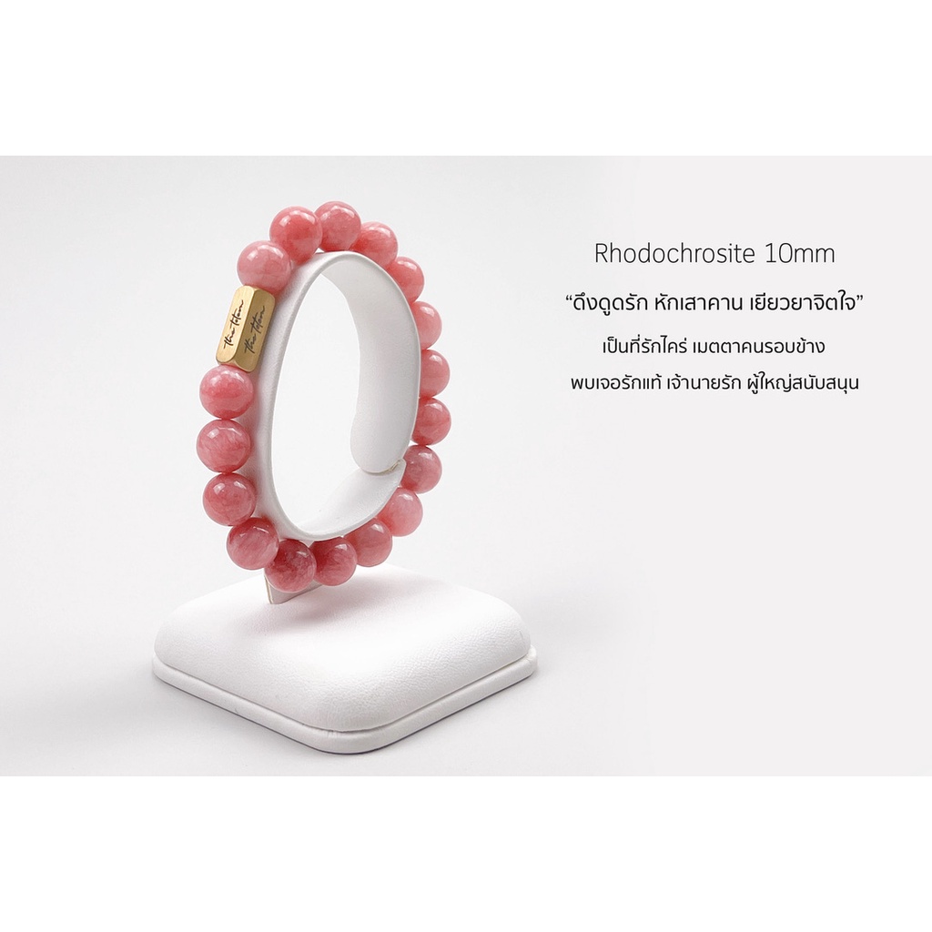 กำไลหิน-the-totem-rhodochrosite-classic-bracelet