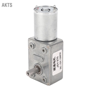 AKTS 12mm Single Shaft DC Gear Motor Self Locking Reversible DC12V Speed ​​Reduction Worm