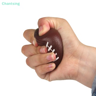 <Chantsing> ลูกรักบี้ฟองน้ํานุ่ม ขนาดเล็ก ของเล่นบรรเทาความเครียด อเมริกัน ฟุตบอล ไอออน ลดราคา