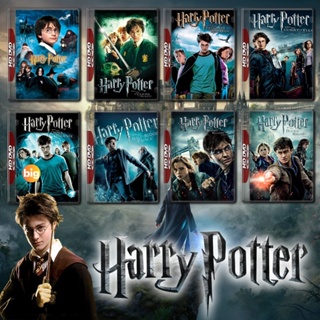 แผ่น Bluray หนังใหม่ Harry Potter (รวม 8 ภาค) Bluray Master เสียงไทย (เสียง ไทย/อังกฤษ | ซับ ไทย/อังกฤษ) หนัง บลูเรย์