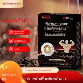 กาแฟให้พลังงานของผู้ชายหอยนางรมเปปไทด์เชิงซ้อนกาแฟดำผู้ชายแส้กวางโสมหอยนางรมโพลิโกนาทัมกาแฟสำเร็จรูปบำรุงไต