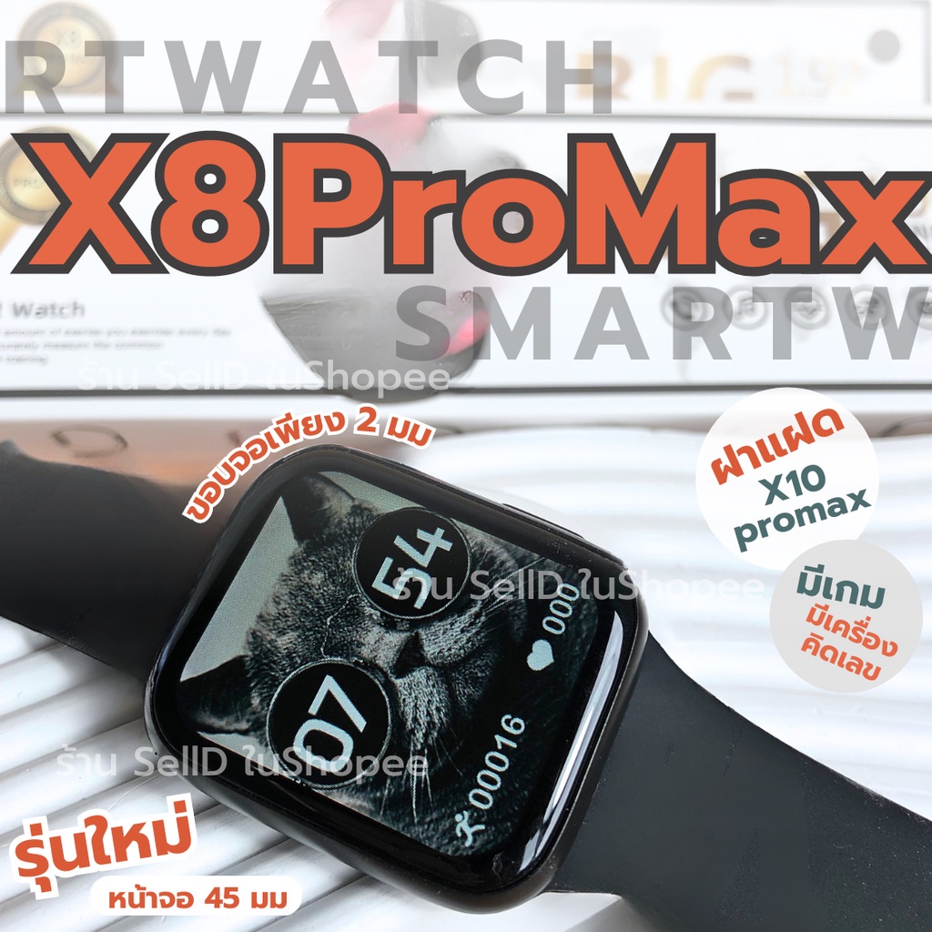 สมารทวอท-x8-pro-max-รุ่นเดียวกับ-x10-pro-max-big1-92-สมาร์ทวอทช์-นาฬิกาข้อมือสมารท์วอทช์-smartwatch-นาฬิกา-นาฬิกาผู้หญิง