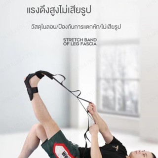 สายรัดขา ปรับขนาดได้ สําหรับออกกําลังกาย เล่นโยคะ