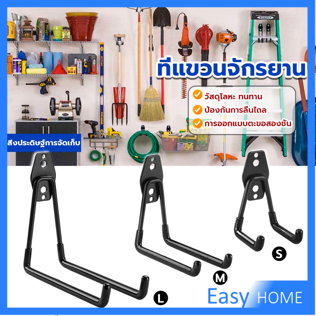 metal-hook-ที่แขวนจักรยาน-ที่แขวนติดผนัง