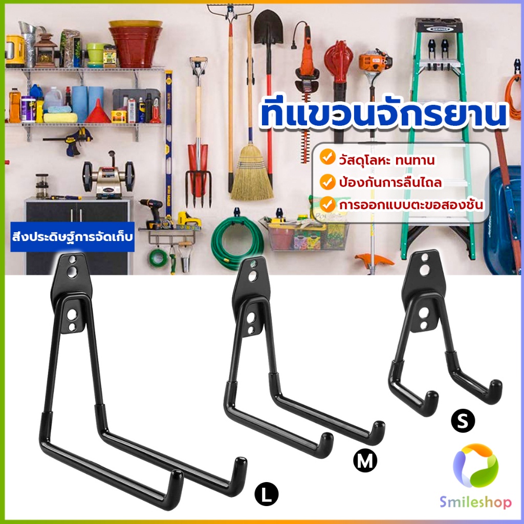 smileshop-metal-hook-ที่แขวนจักรยาน-ที่แขวนติดผนัง