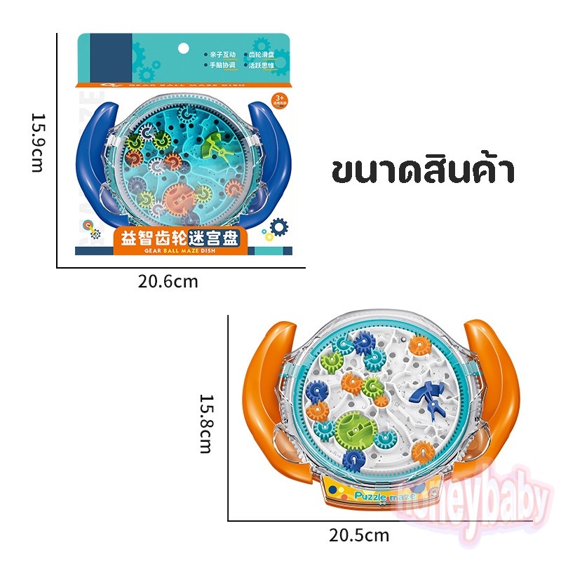 เขาวงกตปริศนา-3-มิติ-ของเล่นเขาวงกต-สําหรับเด็ก