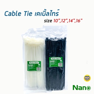 สินค้า NANO เคเบิ้ลไทร์ หนวดกุ้ง 10\",12\",14\",16\" Cable tie สายรัด