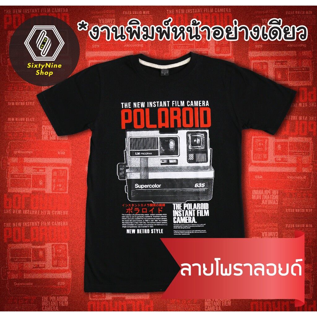 ctเสื้อยืดพิมพ์แนววินเทจ-พิมพ์ลาย-โพราลอยด์-พร้อมส่ง