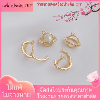 💖เครื่องประดับ DIY ขายส่ง💖จี้ลูกปัดคริสตัล ไข่มุก ชุบทอง 14k ฝังเพทาย เครื่องประดับแฮนด์เมด DIY[สร้อยคอ/สร้อยข้อมือ/ต่างหู/กําไลข้อมือ]