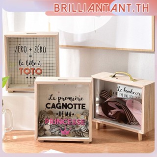 Ins กล่องไม้กระปุกออมสินประหยัดเงินกล่องตกแต่งโต๊ะเครื่องเขียนของขวัญ Bri