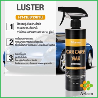 Arleen น้ำยาเคลือบสีรถ เคลือบเงารถ น้ำยาขัดเงา สเปรย์เคลือบเงา ขนาด 500ml  Car Nano Coating Spray