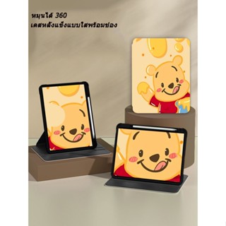 เคสไอแพด gen7 เคสไอแพด gen10 2022pooh winnie For iPad Air4 Air5 10.9 case 2018 Pro11  gen8 gen9 10.2 360°หมุนตั้ง/นอนได้