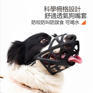 [พร้อมส่ง] ตะกร้อครอบปาก ป้องกันการกัด ขนาดใหญ่ สําหรับสัตว์เลี้ยง สุนัข ม้า