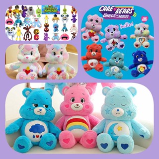 🌈Care Bears 27/35 ซม ตุ๊กตา ตุ๊กตาแคร์แบร์ ตุ๊กตาหมี ของขวัญตุ๊กตาน่ารัก ของขวัญสำหรับเด็ก