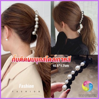 Eos กิ๊บติดผม ประดับมุกเทียม สไตล์เกาหลี สําหรับผู้หญิง Hair Clips