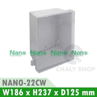 NANO Electric® NANO-22CW ตู้กันน้ำพลาสติก ฝาใส ขนาด 8.5x9.5x5.5 นิ้ว (186 x 237 x 125 mm) สีขาว
