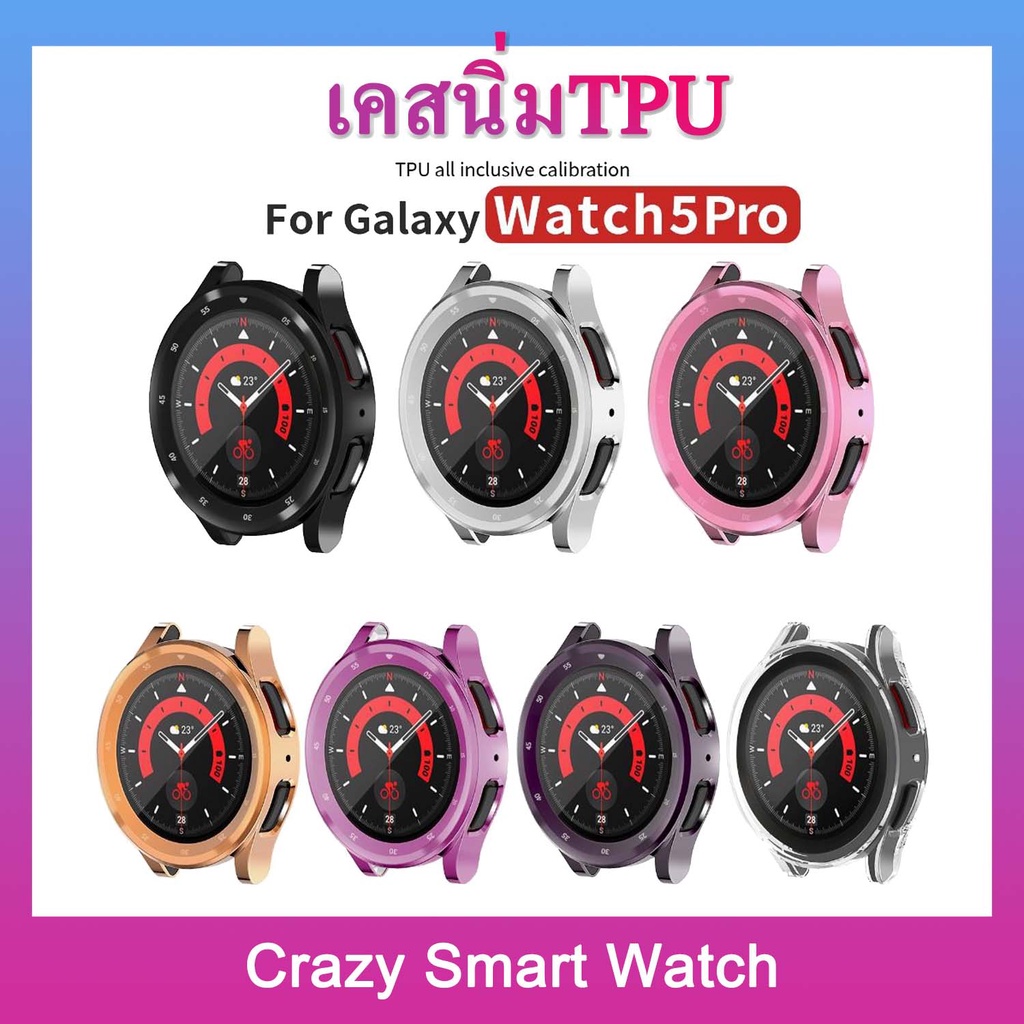 เคส-samsung-watch5-pro-45mm-เคสนิ่มtpu-กรอบกันรอย-ซัมซุง-galaxy-watch-5-pro-พร้อมส่ง