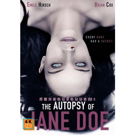 หนัง-dvd-ออก-ใหม่-the-autopsy-of-jane-doe-2016-ศพหลอนซ่อนมรณะ-เสียง-ไทย-อังกฤษ-ซับ-ไทย-อังกฤษ-dvd-ดีวีดี-หนังใหม่