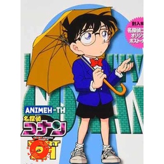 DVD Detective Conan The Series 21 ยอดนักสืบจิ๋ว โคนัน ซีรีส์ ปี 21 (ตอนที่ 1034- 1083) (เสียง ไทย | ซับ ไม่มี) DVD