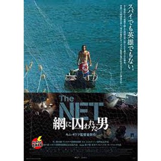 DVD ดีวีดี The Net (Geumul) เดอะเน็ต 2016 (เสียง ไทย | ซับ ไม่มี) DVD ดีวีดี