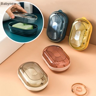 &lt;Babynew&gt; กล่องใส่สบู่ กันน้ํา แบบพกพา แห้งเร็ว ลดราคา