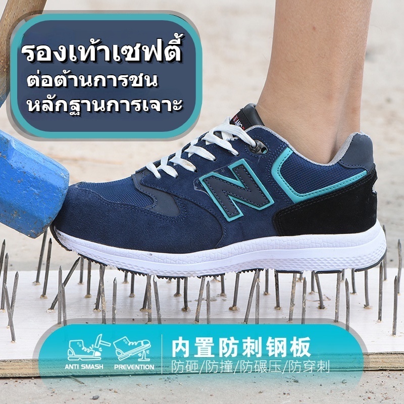 รองเท้าเซฟตี้สนีกเกอร์-รองเท้าเซฟตี้-รองเท้าหัวเหล็ก-safety-shoes