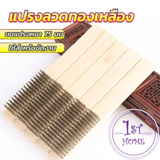 แปรงลวดด้ามไม้ 6 แถว แปรงขัดสนิม Wire brush