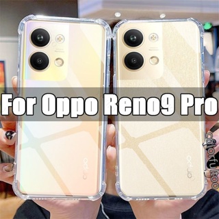 เคสโทรศัพท์มือถือ ซิลิโคนนิ่ม TPU ใส กันกระแทก สําหรับ Oppo Reno 8T 9 Pro 5G 8Z 8 T 9 Pro Plus 9Pro+ 8Pro+ Reno8Pro Reno9 4G 5G