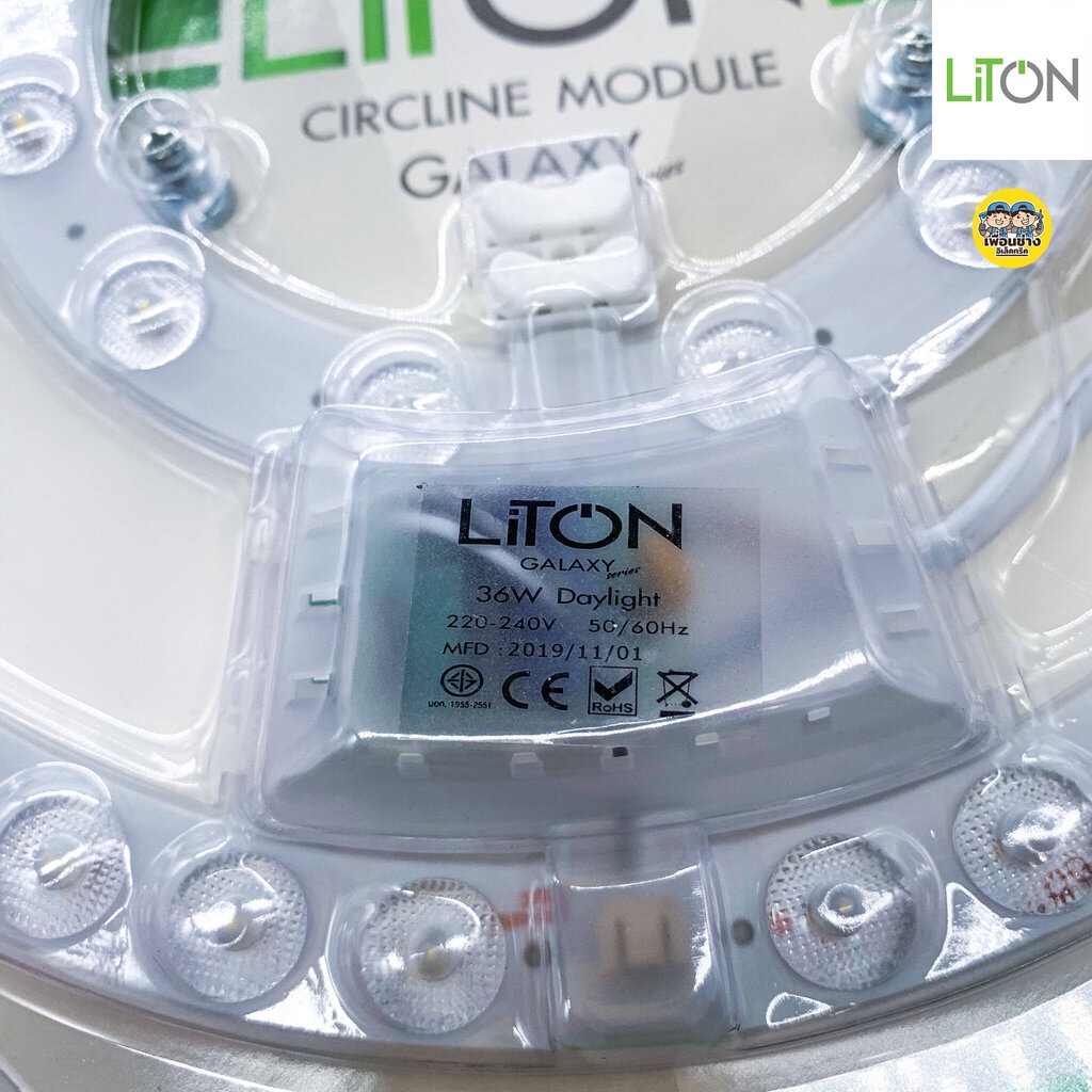 Lamp LiTON แผงไฟ LED แผ่นชิพโคมไฟเพดาน LED 36W รุ่น GALAXY ใช้กับโคม ...