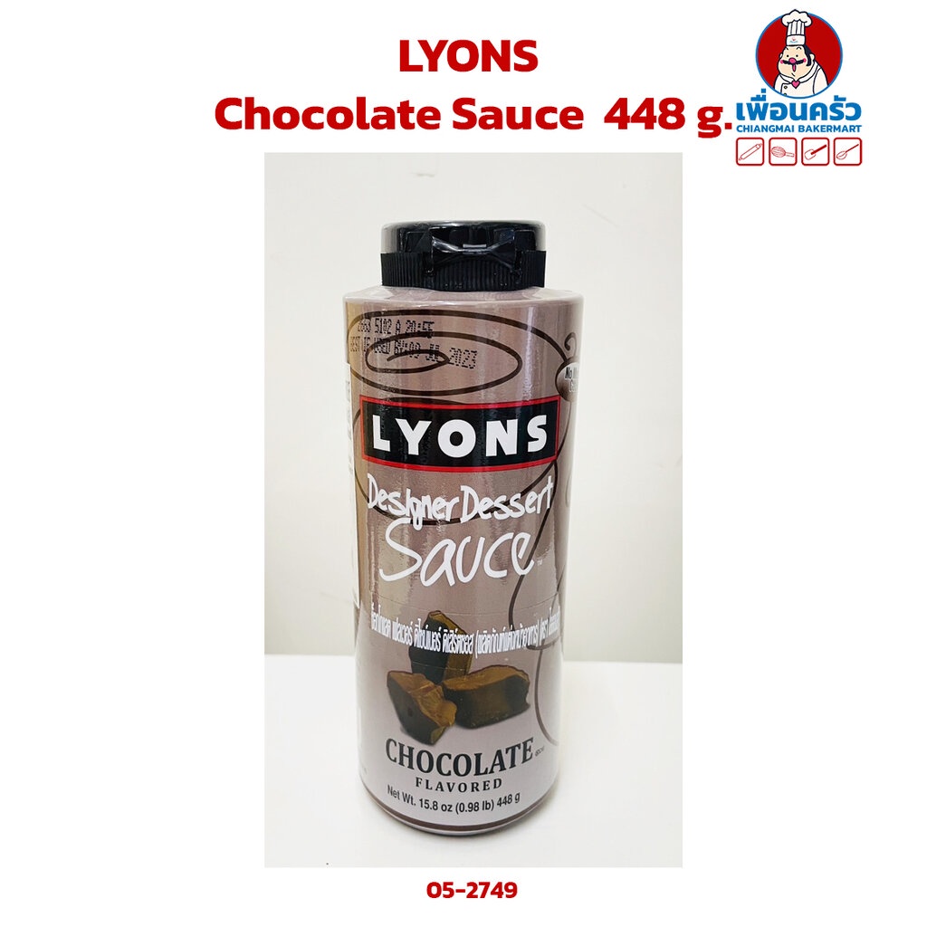 ช็อกโกแลตซอส Chocolate Sauce ตรา LYON ขนาด 448 g. (05-2749) | Shopee ...