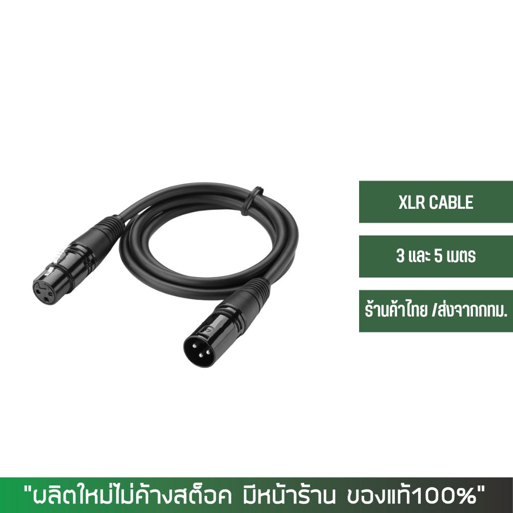 สาย-xlr-ความยาว-3-5-เมตร-เกรดนักดนตรี-ใช้ได้ทั้งเล่นสด-และห้องอัด