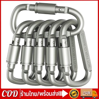 พวงกุญแจคาราบิเนอร์ ห่วงแขวนห้อย ตะขอเกี่ยว - รุ่นสแตนเลส304 Snap Hook Carabiners Stainless