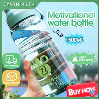 1.5L กีฬาขวดน้ำเหยือกน้ำแก้วบิ๊กใสถ้วยสร้างแรงบันดาลใจขวดน้ำ T Umblr Cynthia