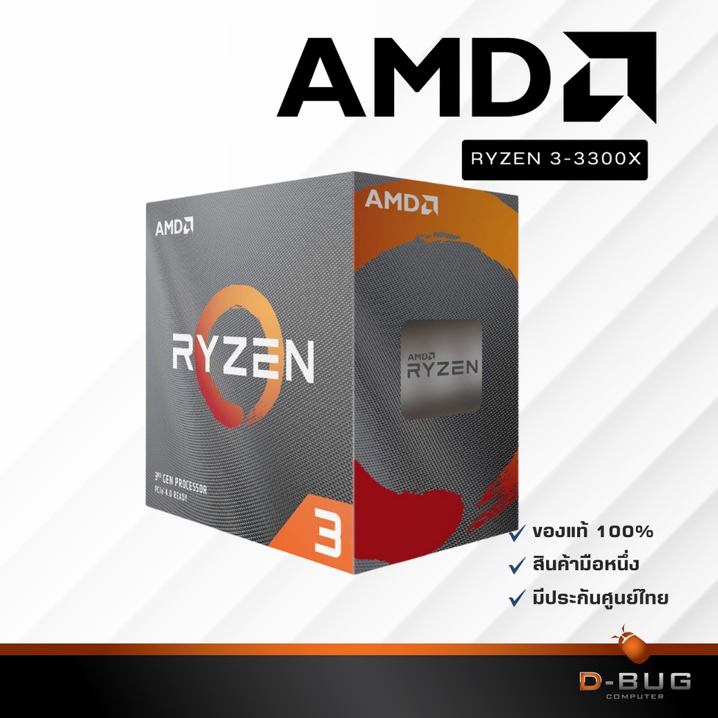 AMD Ryzen 3 3300X with Wraith Stealth Cooler CPU [Dbug Computer